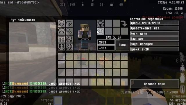 HCS Minecraft DayZ Client 2023 10 10 18 00 01 смотреть онлайн