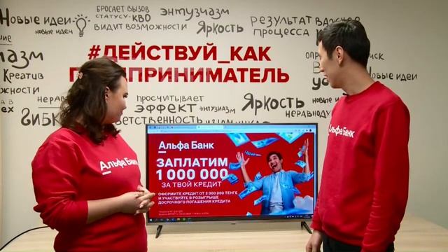 Шестой розыгрыш досрочного погашения кредита от Альфа-Банка смотреть онлайн