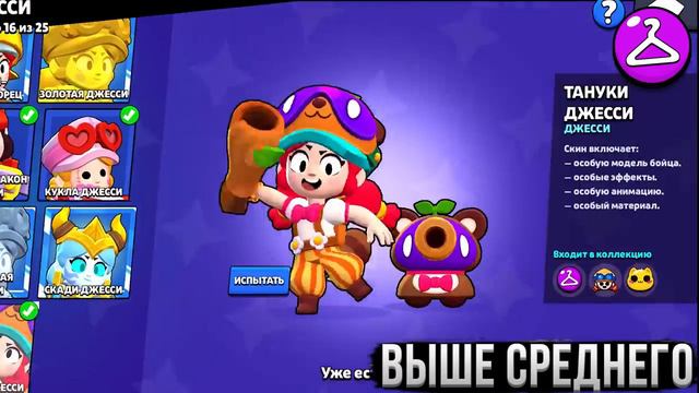 ВСЕ СКИНЫ от ХУДШЕГО к ЛУЧШЕМУ! ❌✅ Топ Скинов на Персонажей в Бравл Старс