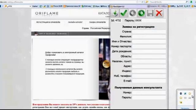Регистрация в программе Президент смотреть онлайн