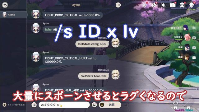 【原神】4.0プライベートサーバーでのコマンドの使い方(Windows,android)[Genshin Impact]