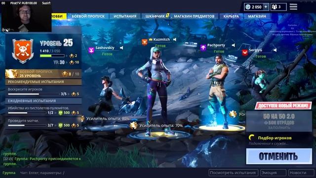 Лесоповал | Fortnite | 1080 Ti смотреть онлайн