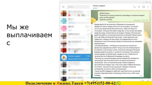 Куда пропадают деньги при работе с моментум? Зеленый Свет смотреть онлайн