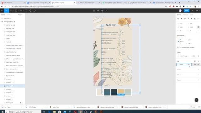 Как сделать прайс-лист | Прайс-лист в Figma | Работа с Figma смотреть онлайн