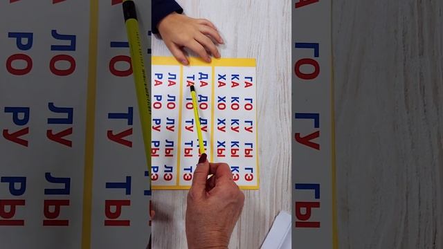 Как ЧИТАТЬ быстро? Слоги и Техника чтения! смотреть онлайн