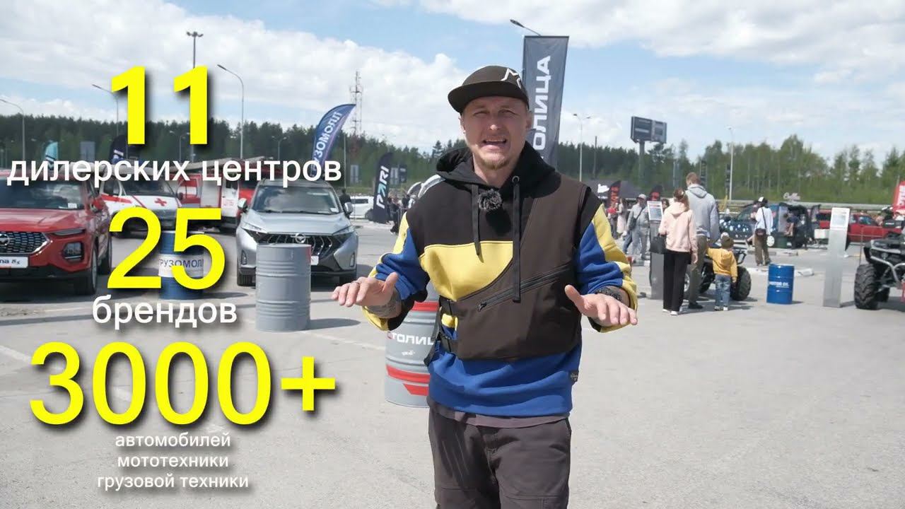 СТОЛИЦА - специальный гость на МЕГА УРБАН ФЕСТ 2024. 11 дилерских центров в одном месте! смотреть онлайн