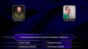 «Кто хочет стать миллионером» (14.07.2021)