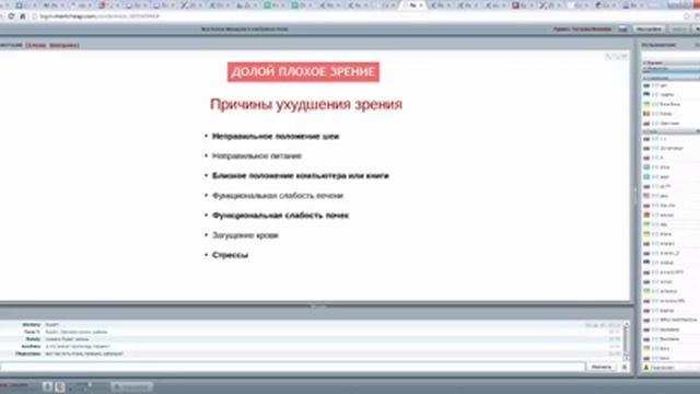 Почему неправильное питание влияет на зрение смотреть онлайн
