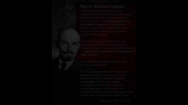 Цитаты Ленина. смотреть онлайн