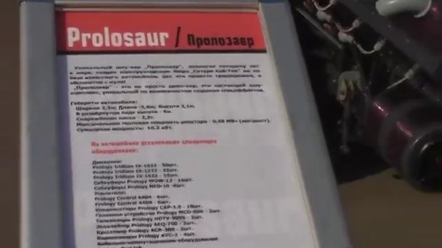 пролозавр prology смотреть онлайн