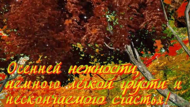 С ДНЕМ РОЖДЕНИЯ В ОКТЯБРЕ Красивое видео поздравление для именинников октября смотреть онлайн