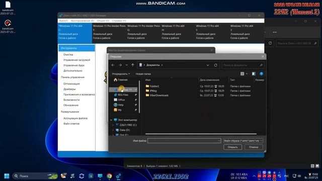 Просмотр Номера Сборки в Образе смотреть онлайн