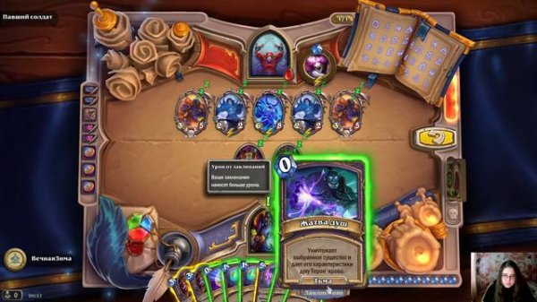 Hearthstone. Книга героев. История Гул'дана. Испытания 5-8