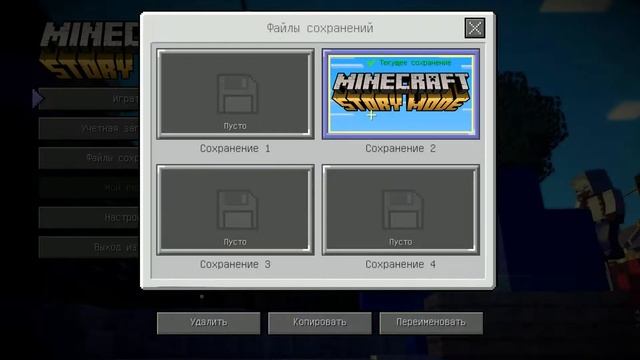Как исправить баг с выбором героя в Minecraft Story Mod. смотреть онлайн