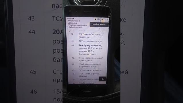 Шкода Рапид 2018г. насос омывателя, предохранители на насос. Развод возможен!!! смотреть онлайн