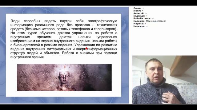 Второй курс - внутреннее зрение. Информация по обучению. смотреть онлайн