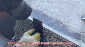 нанесение каменного ковра из мрамора на лестницу. жидкий мрамор и гранит для пола от Пегас.