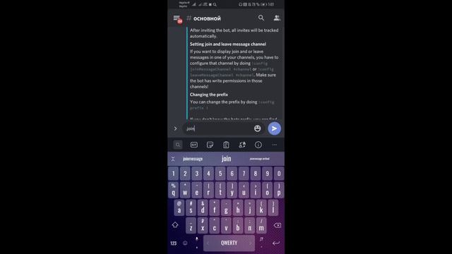 Как настроить invite logger classic bot в дискорде? смотреть онлайн