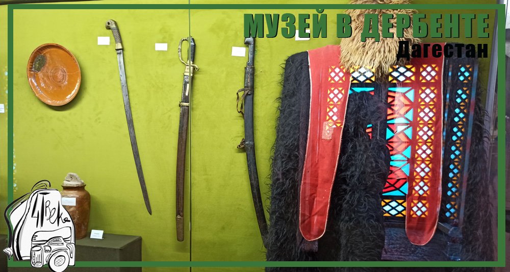 Музей Дербентской крепости Нарын-кала | Достопримечательности Дагестана смотреть онлайн