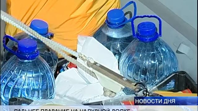 (16+) ВОЛЖАНИН ОТПРАВИЛСЯ В ДАЛЬНЕЕ ПЛАВАНИЕ НА НАДУВНОЙ ЛОДКЕ смотреть онлайн