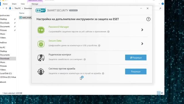 ESET Smart Security Premium - Инсталация, активация и конфигуриране смотреть онлайн