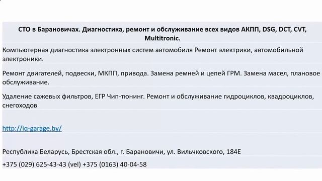 Замена масла в Барановичах найти смотреть онлайн