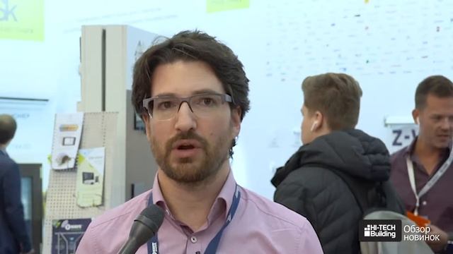 Z-Wave на выставке Hi-Tech Building 2018