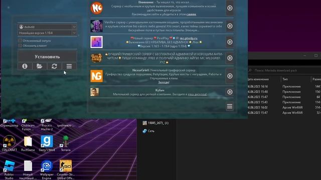 Гайд по установке Meriada client смотреть онлайн