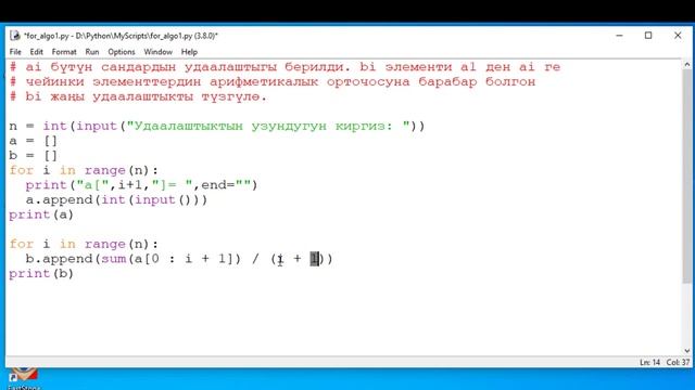 Python. 7) Циклдик алгоритмдер смотреть онлайн