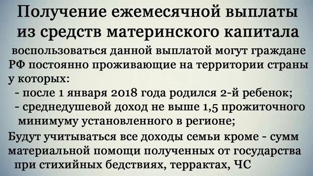 Материнский капитал в 2018 году Изменения свежие новости смотреть онлайн