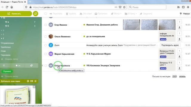 Сортировка писем Яндекс почта смотреть онлайн