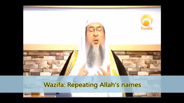 Wazifa of repeating Allah's names - Sheikh Assim Al Hakeem смотреть онлайн