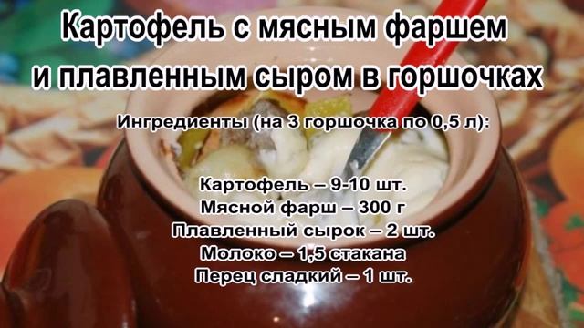 Кулинарные Испытания
