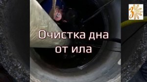Чистка колодца илососом. Компания "Золотарь" - чистка, откачка и ремонт колодцев.
