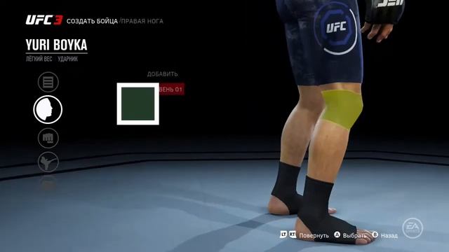 как сделать Юрия Бойку в UFC 3 смотреть онлайн