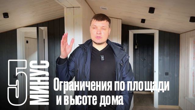 Почему не стоит покупать модульные дома! Минусы и проблемы! смотреть онлайн