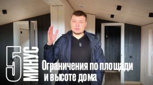 Почему не стоит покупать модульные дома! Минусы и проблемы!