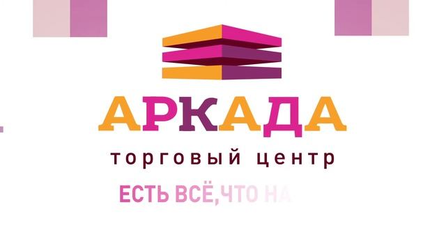 Торговый центр "Аркада" Уфа смотреть онлайн