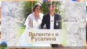 свадьба Валентина и Русалины (Калининск) 7 августа 2021