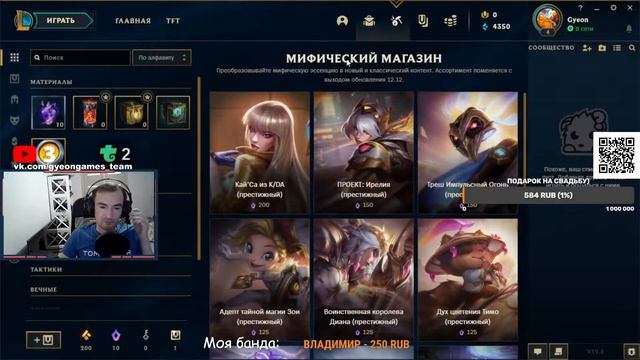 ЛОЛ, Што? Первый стрим LoL | League of Legends смотреть онлайн