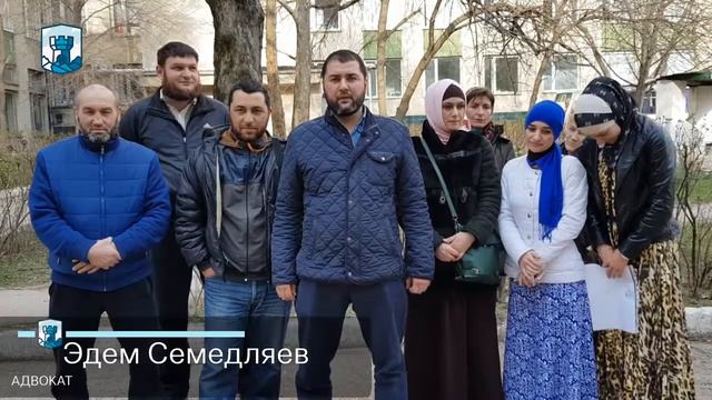 РАССМОТРЕНИЕ ЖАЛОБЫ ЛЕМАРЫ МЕМЕДЕМИНОВОЙ. 21.03.2019 смотреть онлайн