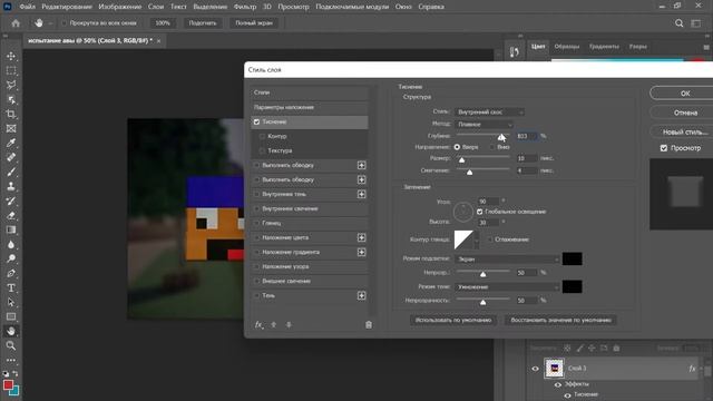 Как сделать красивую аватарку в фотошопе всего за 15 минут.Топовая аватарка в стиле майнкрафт. смотреть онлайн