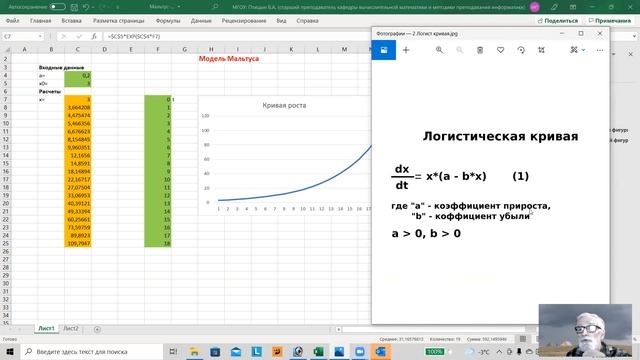 Кривая роста и логистическая кривая смотреть онлайн