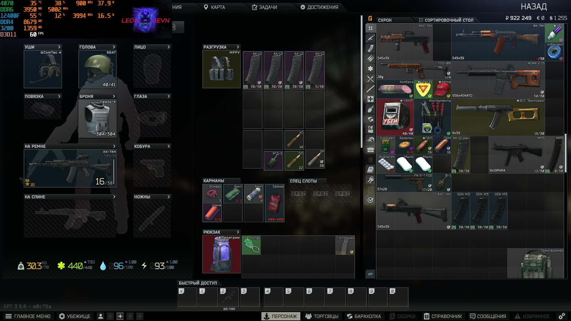 Escape from Tarkov тест SPT 3.9.8 + моды + тест с ботом напарником ( продолжение ) смотреть онлайн