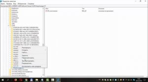 Как добавить корзину в область навигации проводника Windows 10