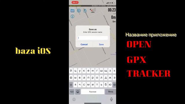 как использовать Gps трекер