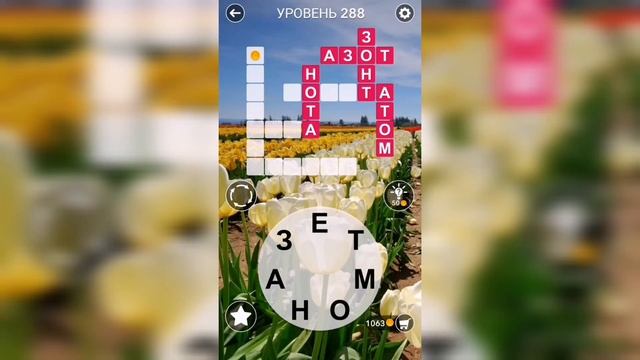 Word / Слово Крест: Поиск русского кроссворда / Уровень 288 смотреть онлайн