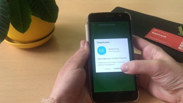 Как привязать NFC-ключ к сотруднику - ZapTimer смотреть онлайн