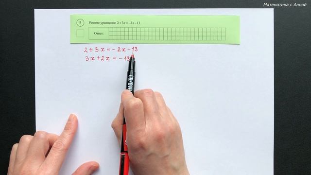 ВПР. 7 класс. Математика. Разбор демоверсии смотреть онлайн