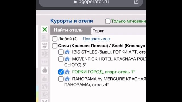 ГДЕ Я НАХОЖУ ДЕШЕВЫЕ ЦЕНЫ НА ОТДЫХ В СОЧИ ? смотреть онлайн
